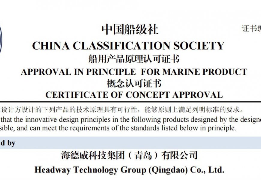再获认证！亚洲bet356体育唯一碳捕集与再利用系统获中国船级社原理认可